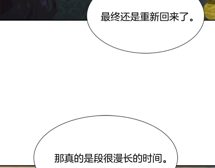 第108话 吻额头~ 第172页