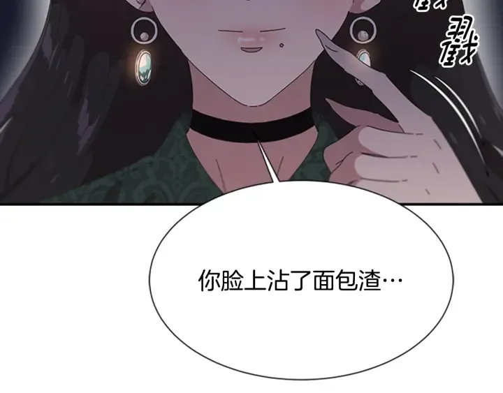 第108话 吻额头~ 第180页