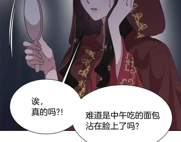 第108话 吻额头~ 第183页