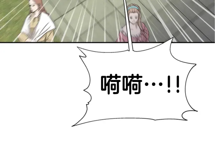 第110话 壁咚 第27页