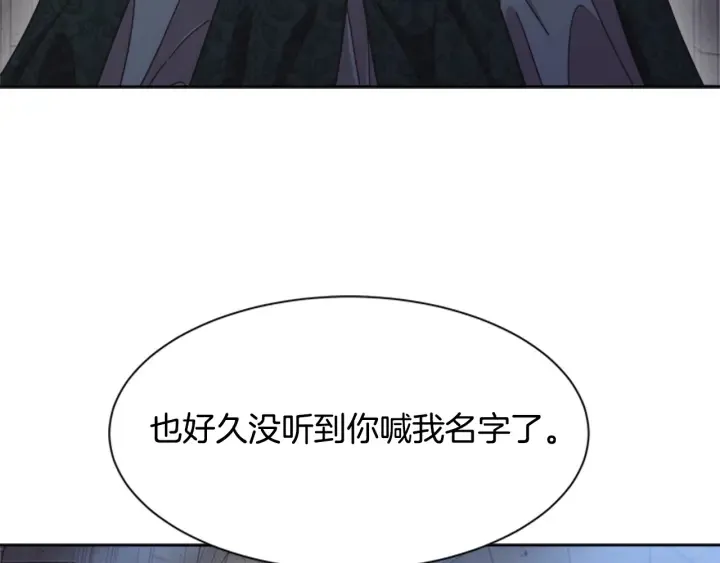 第110话 壁咚 第39页