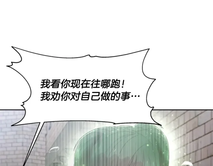 第110话 壁咚 第67页
