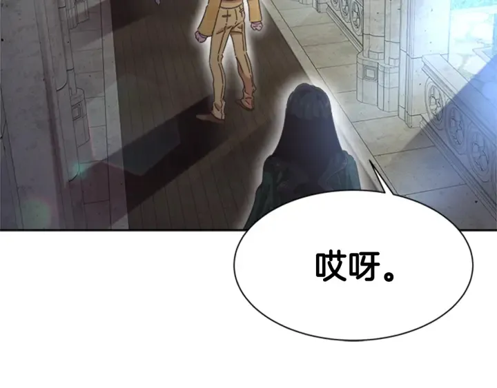 第110话 壁咚 第73页