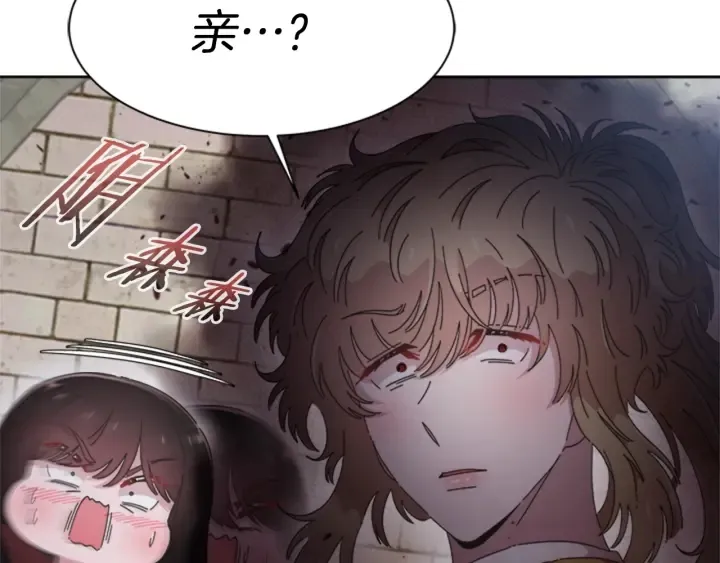 第110话 壁咚 第80页