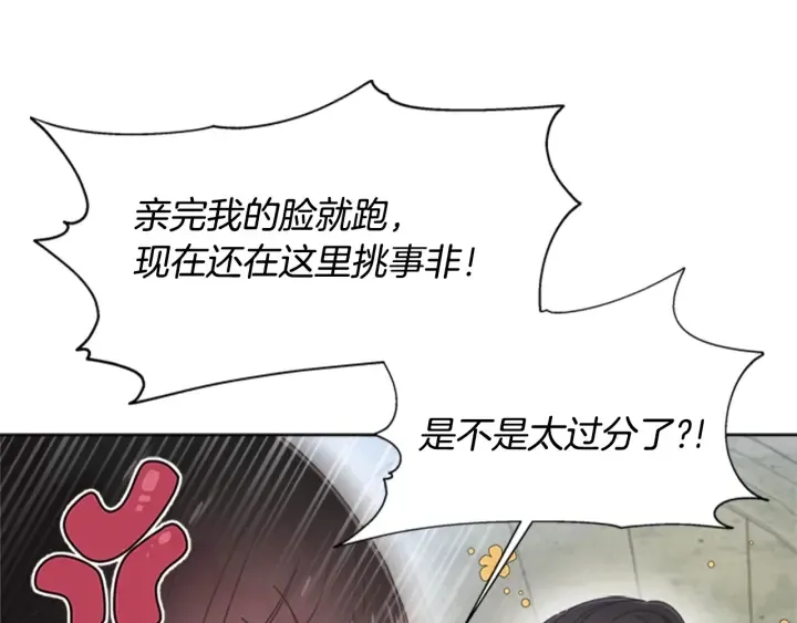 第110话 壁咚 第82页