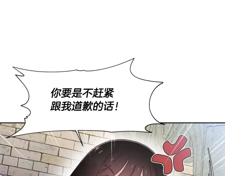 第110话 壁咚 第84页
