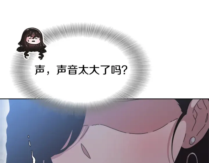 第110话 壁咚 第89页