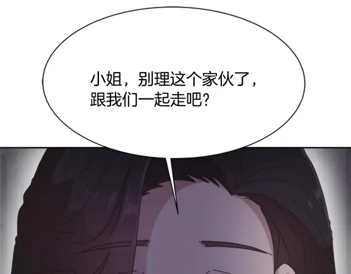 第110话 壁咚 第96页