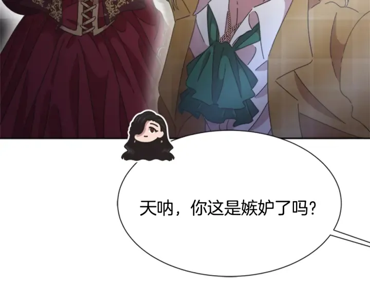 第110话 壁咚 第99页