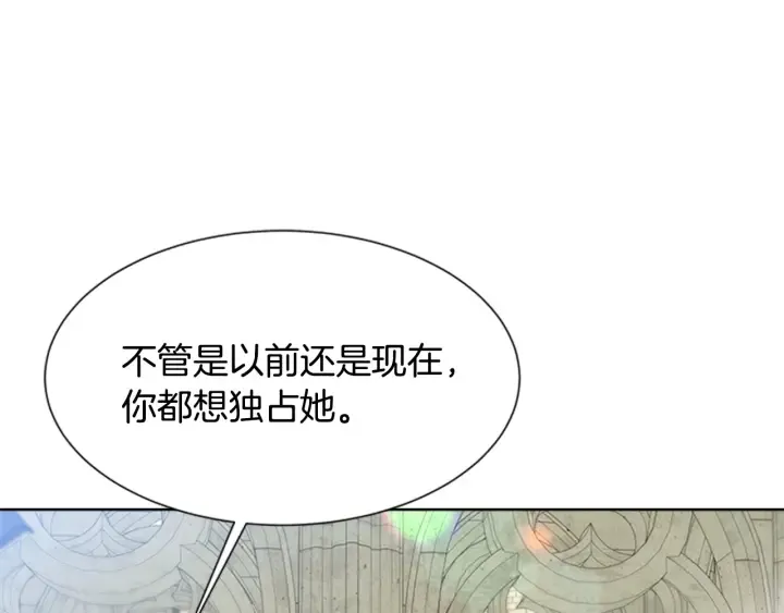 第110话 壁咚 第100页