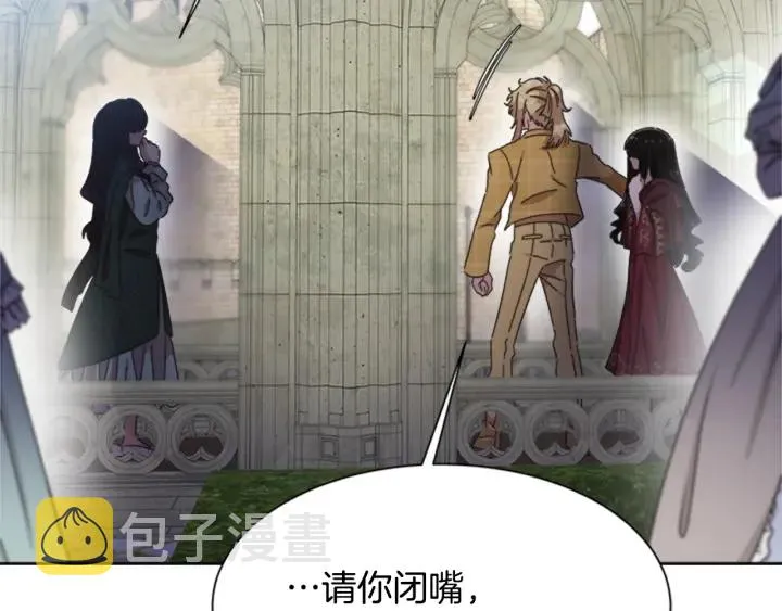 第110话 壁咚 第101页