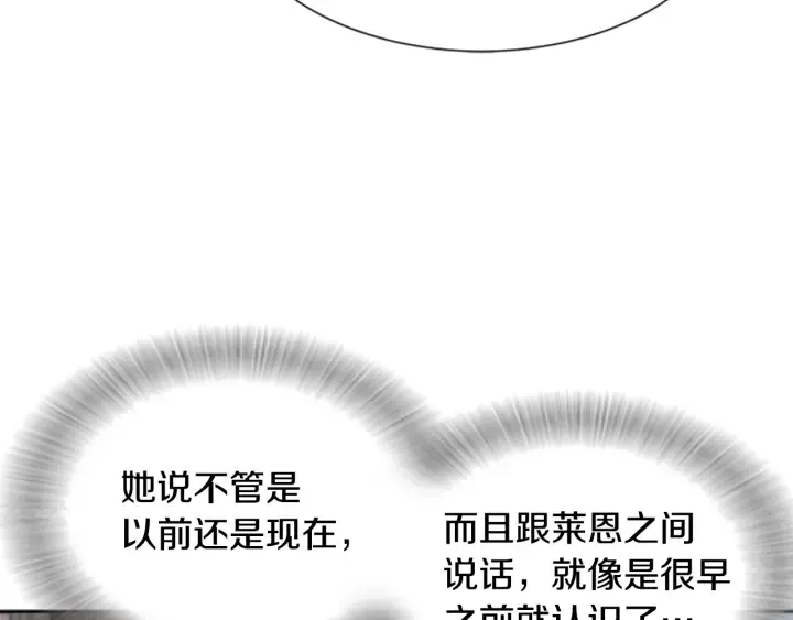 第110话 壁咚 第105页