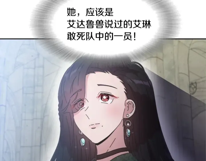 第110话 壁咚 第108页