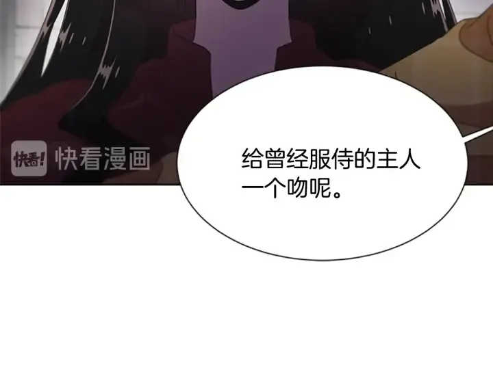 第110话 壁咚 第123页