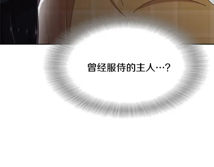 第110话 壁咚 第127页