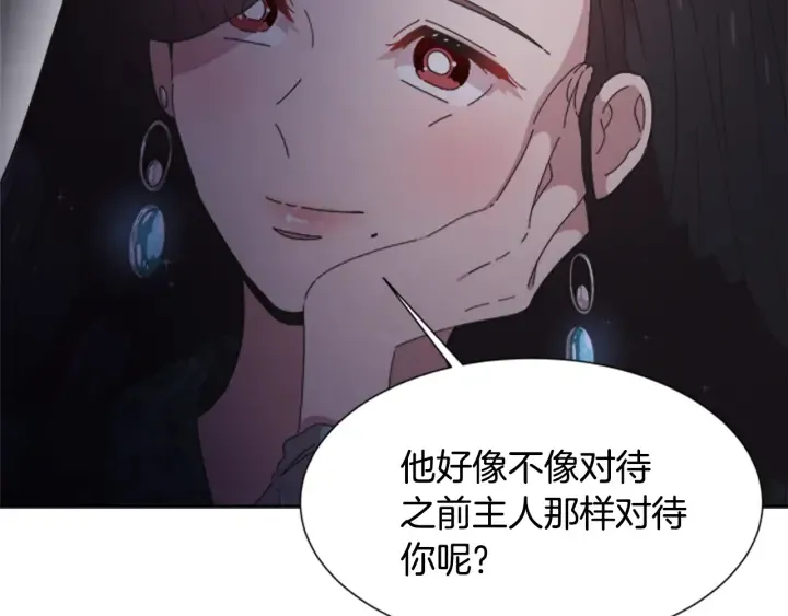 第110话 壁咚 第132页