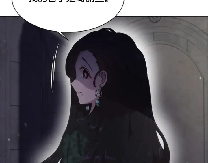 第110话 壁咚 第136页