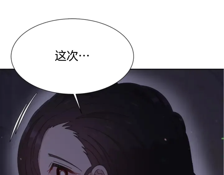 第110话 壁咚 第138页
