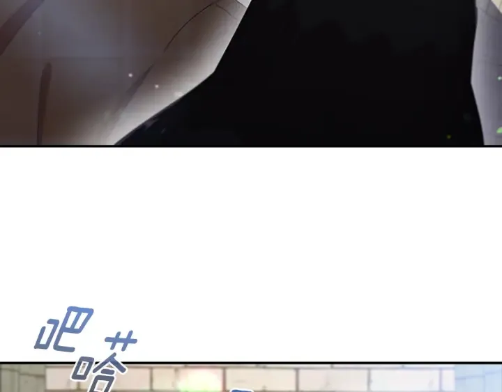 第110话 壁咚 第142页