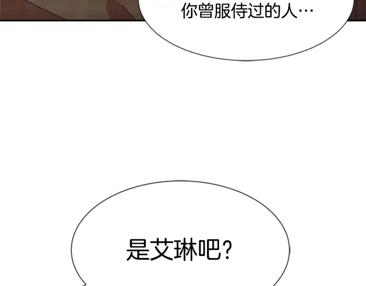 第110话 壁咚 第149页