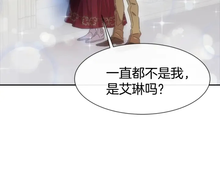 第110话 壁咚 第153页