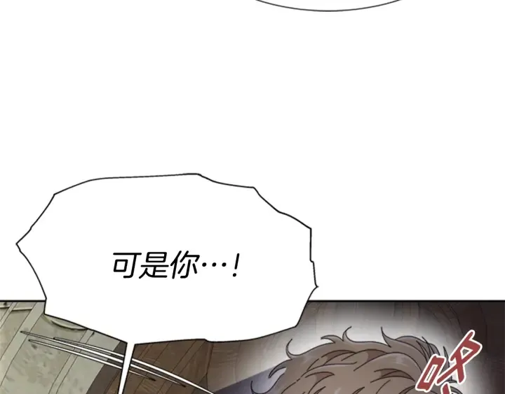 第110话 壁咚 第168页