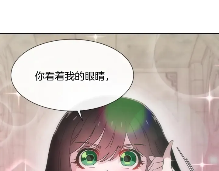 第110话 壁咚 第173页