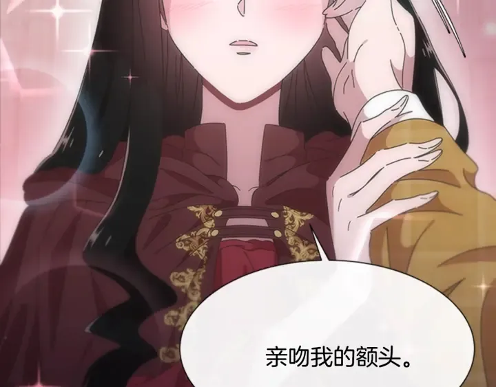 第110话 壁咚 第174页