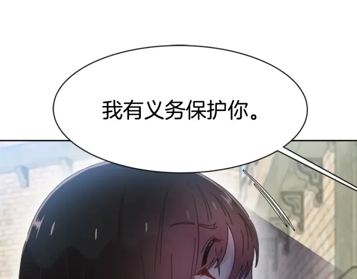 第110话 壁咚 第180页