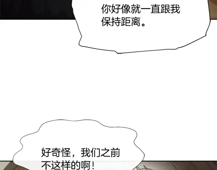 第110话 壁咚 第184页