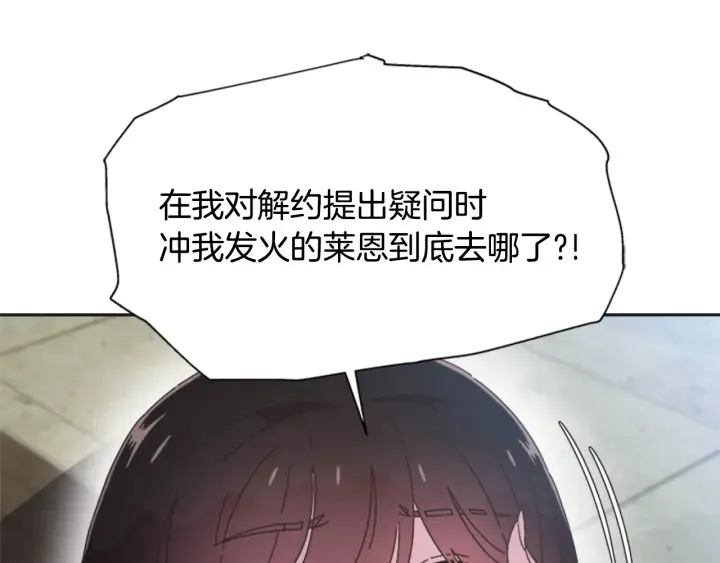 第110话 壁咚 第187页
