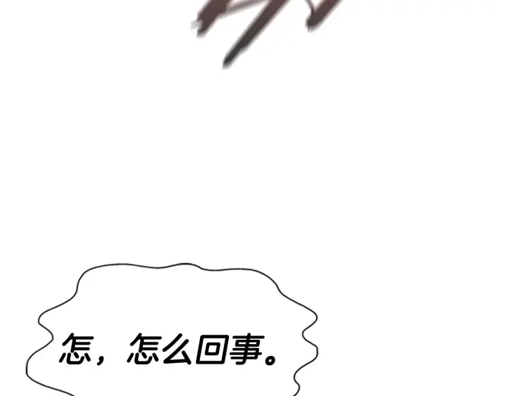 第110话 壁咚 第191页