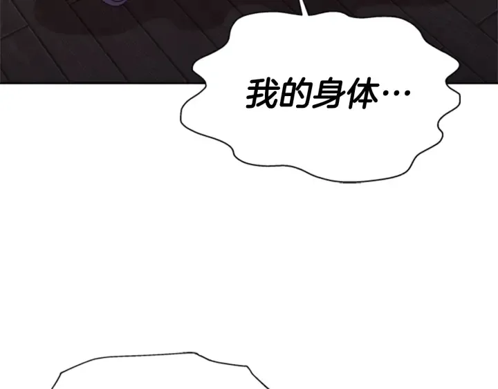 第110话 壁咚 第193页