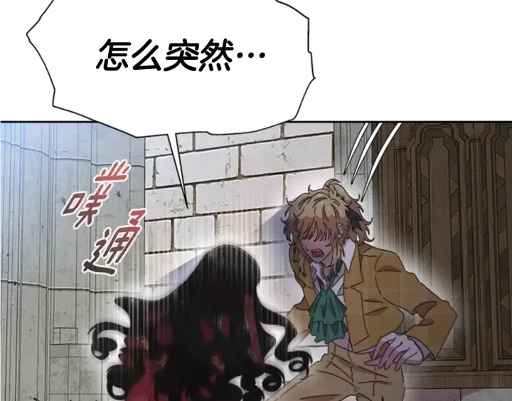 第110话 壁咚 第194页