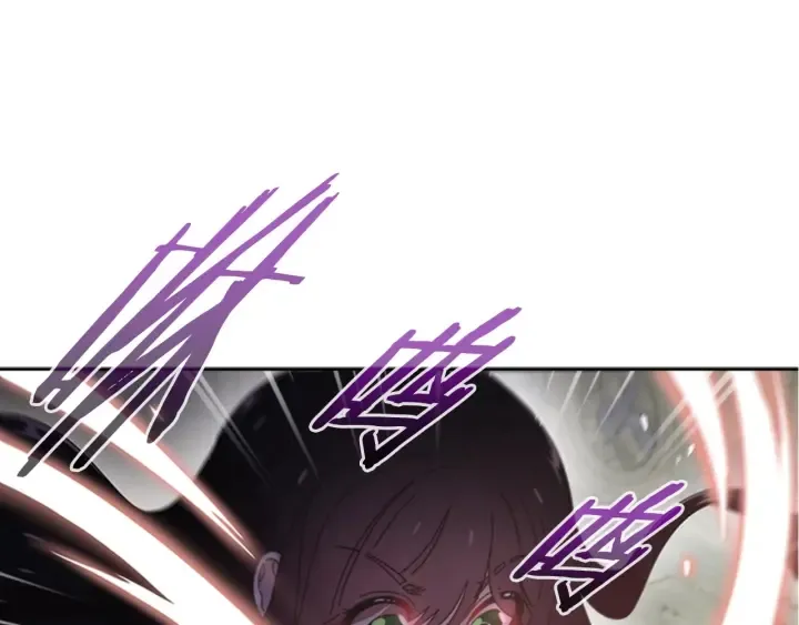 第110话 壁咚 第196页