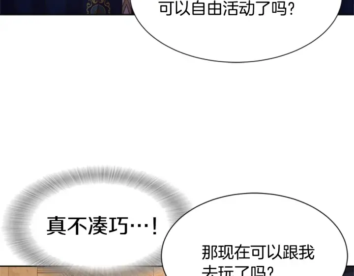 第112话 飞扑爸爸！ 第5页