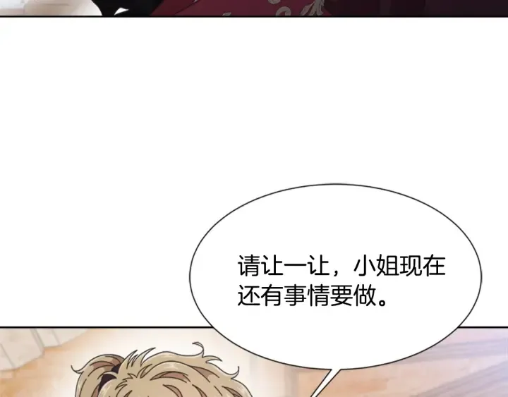第112话 飞扑爸爸！ 第9页