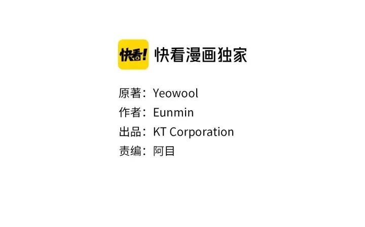 第112话 飞扑爸爸！ 第16页