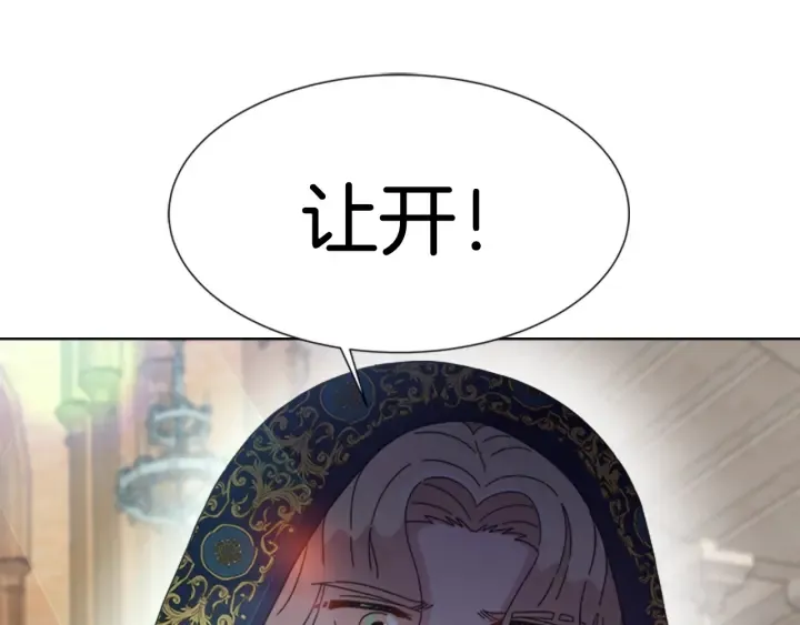 第112话 飞扑爸爸！ 第17页