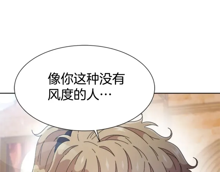 第112话 飞扑爸爸！ 第19页