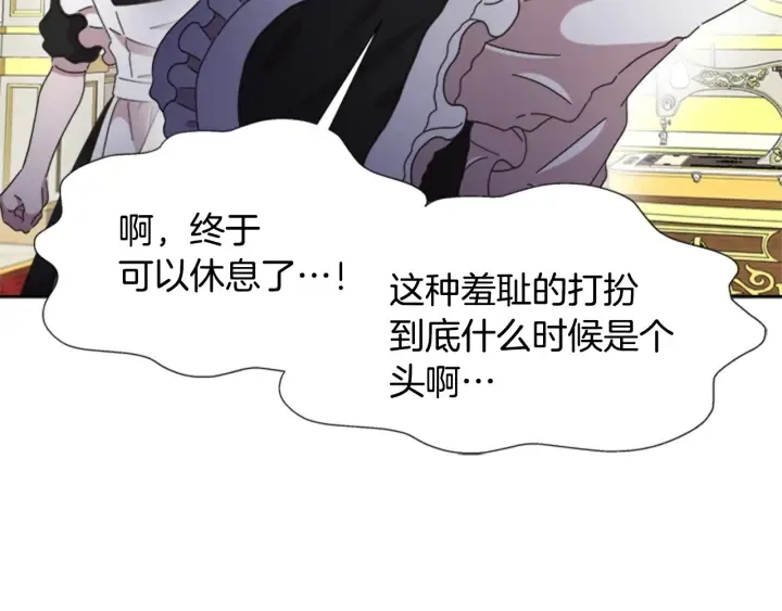 第112话 飞扑爸爸！ 第26页