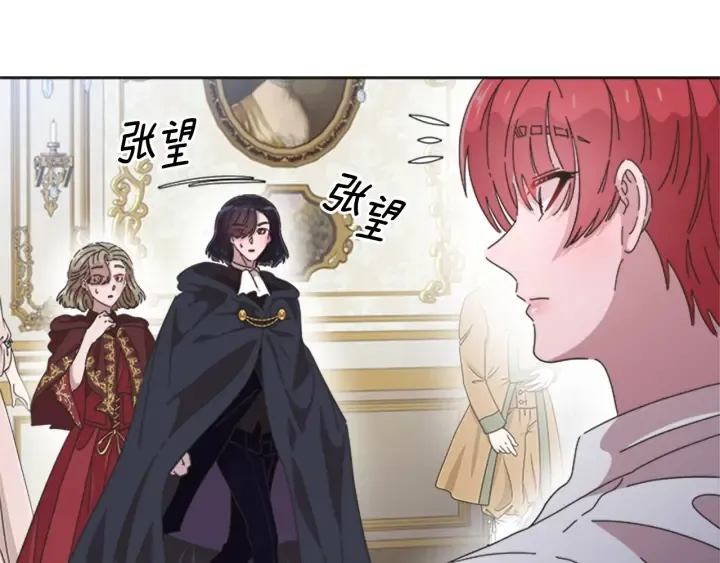 第112话 飞扑爸爸！ 第27页