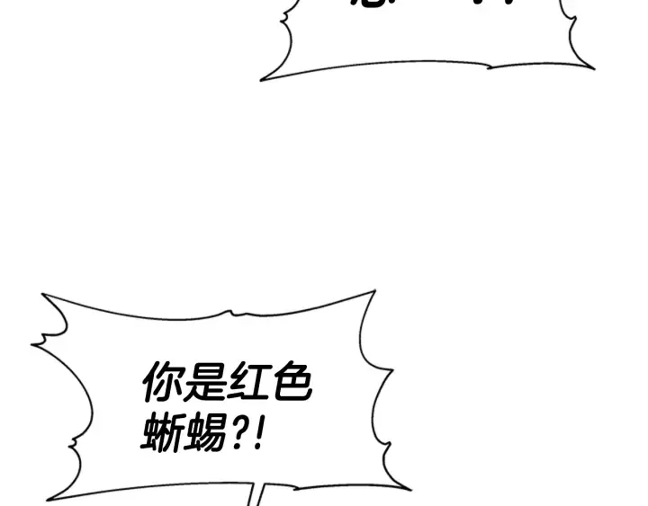 第112话 飞扑爸爸！ 第33页