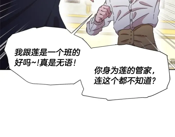 第112话 飞扑爸爸！ 第37页