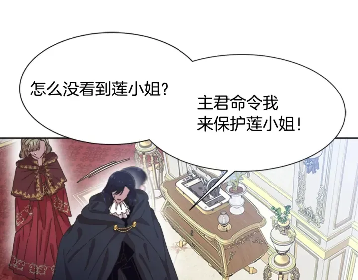 第112话 飞扑爸爸！ 第38页