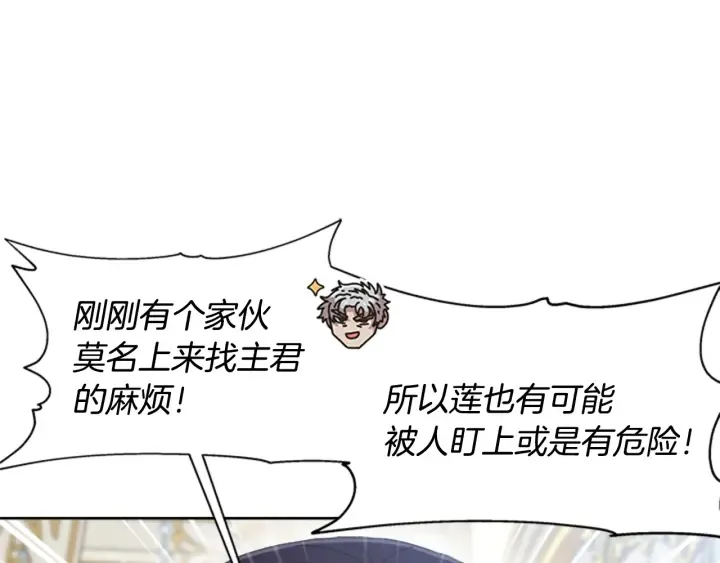 第112话 飞扑爸爸！ 第40页