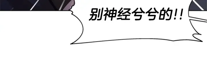 第112话 飞扑爸爸！ 第42页