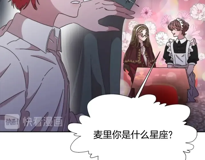 第112话 飞扑爸爸！ 第44页