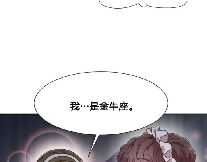 第112话 飞扑爸爸！ 第45页