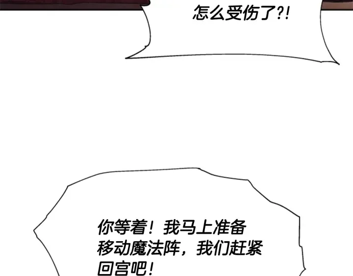 第112话 飞扑爸爸！ 第65页